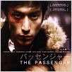 The Passenger : affiche