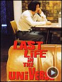 Last Life in the Universe