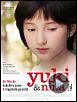 Photo : <b>Yuki et Nina</b> Bande-annonce