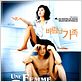 Une Femme coréenne : affiche Hwang Jung-Min, Im Sang-soo, Moon So-ri