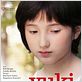 Yuki & Nina : affiche Hippolyte Girardot, Nobuhiro Suwa