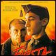 Fiesta : affiche Grégoire Colin, Jean-Louis Trintignant, Pierre Boutron