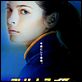 Street Fighter : Legend of Chun-Li : affiche Andrzej Bartkowiak