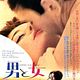 Photo Christophe L - FILM - Un Homme et une femme : 1334