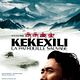 Photo Christophe L - FILM - Kekexili : 60570