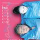 Affiche - FILM - Cherry Blossoms : 133756