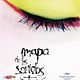 Affiche - FILM - Carte des sons de Tokyo : 138661