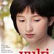 Affiche - FILM - Yuki et Nina : 142113