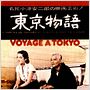 Voyage à Tokyo