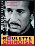La Roulette chinoise