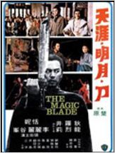 Le Sabre infernal (The Magic Blade)