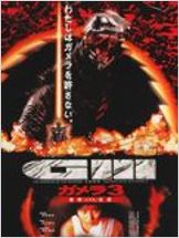 Gamera, la revanche d'Iris