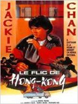 Le Flic de Hong Kong