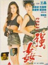 Xiang Gang qi an zhi qiang jian