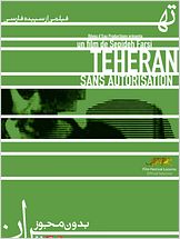 Téhéran sans autorisation