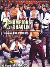 Shaolin vs. Wu-Tang