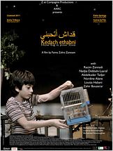 Kedach ethabni (How big is your love)