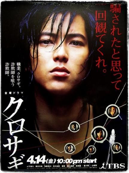 Kurosagi Kurosagi en streaming