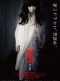 The Grudge 3 films gratuit