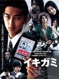 film Ikigami, préavis de mort en streaming
