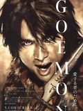 film Goemon en streaming