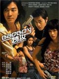 Bad boy dak gung (For Bad Boys Only) films gratuit