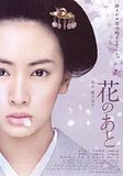 Photo : Hana no Ato