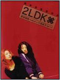 2LDK (2LDK) 2LDK (2LDK)