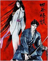 Ayakashi