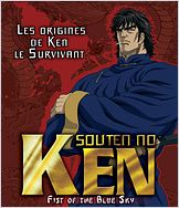Souten no Ken
