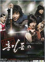 Hong Gil Dong
