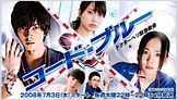 Code Blue