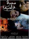 Les Jardins De Samira en streaming gratuit