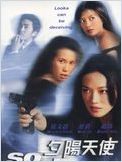 So close (Chik yeung tin sai) So close (Chik yeung tin sai)