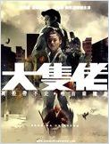 film Running On Karma  en streaming