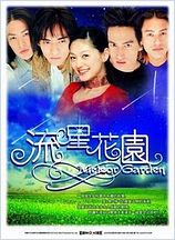 Meteor Garden