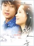 Virgin Snow streaming vf