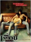 Bangkok Love Story (Puen) Bangkok Love Story (Puen)