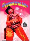 The glamorous life of Sachiko Hanai The glamorous life of Sachiko Hanai