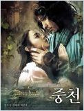 The Restless (Joong-cheon) The Restless (Joong-cheon)