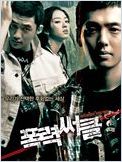 Gangster high Gangster high