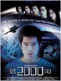2000 AD (Gong yuan 2000 AD )