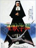 HD movie streaming Le Couvent de la bête sacrée HD movie streaming Le Couvent de la bête sacrée