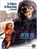 Le Colosse de Hong-Kong