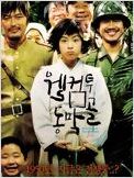Welcome to Dongmakgol