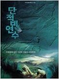 Legend of Gingko