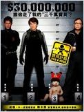Regarder le film Rob-B-Hood  en streaming VF