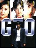 Regarder le film GTO  Le Film VOST en streaming VF