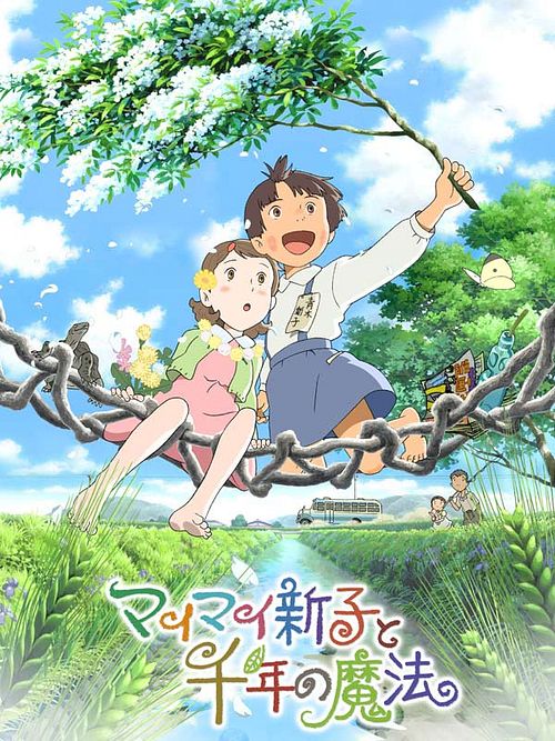 film Mai Mai Miracle en streaming