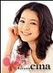 Ema Fujisawa